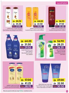 Preview of Sharjah Co-operative Society catalogue valid from 05.06.2026 | Page: 36