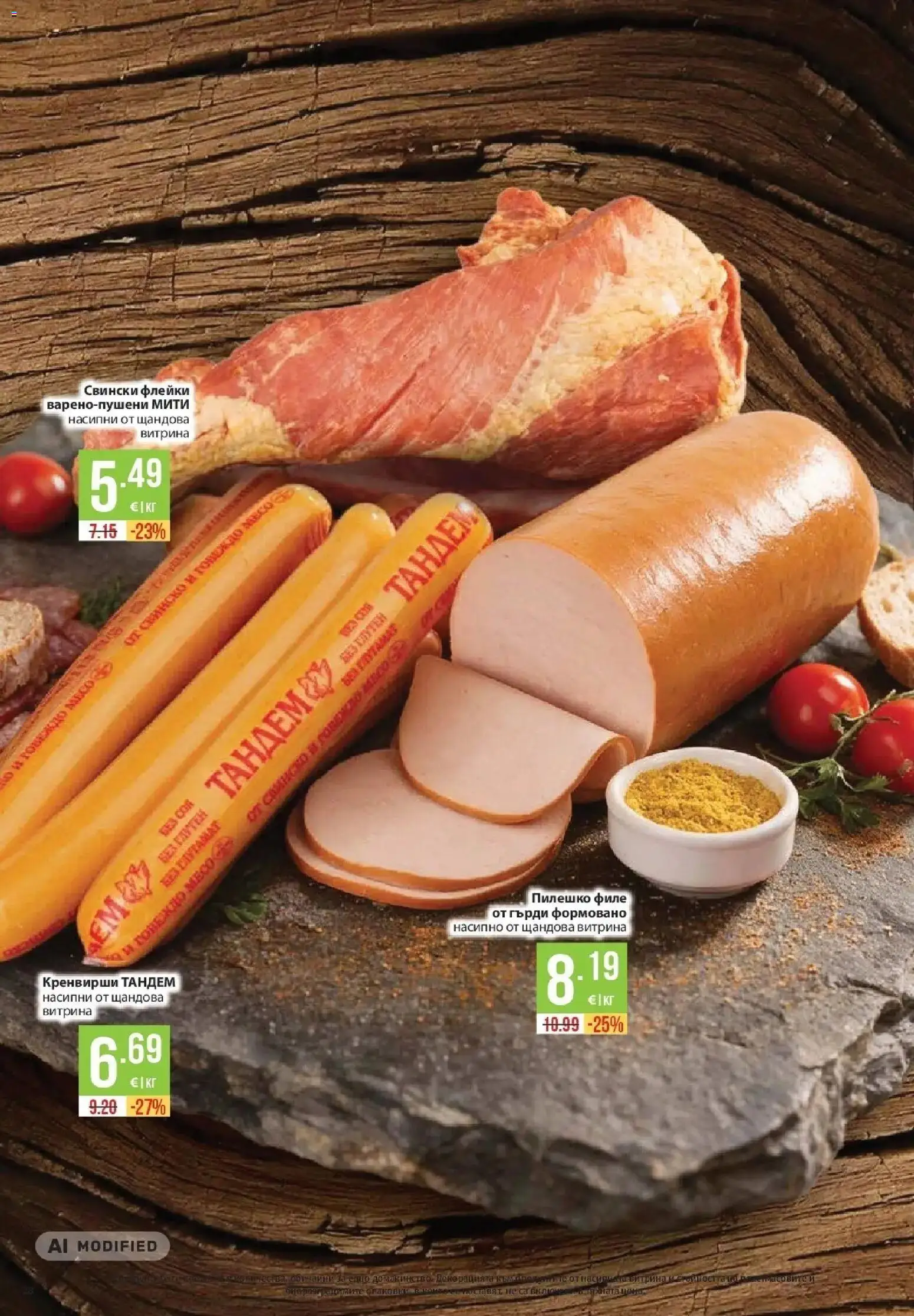 {H1} | Страница: 28 | Продукти: Пилешко филе, Говеждо, Говеждо месо, Филе