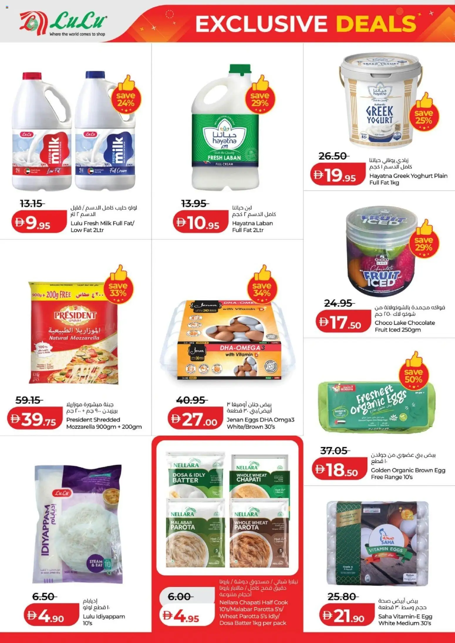 {H1} | Page: 6 | Products: Milk, Chocolate, Cream, Fruit