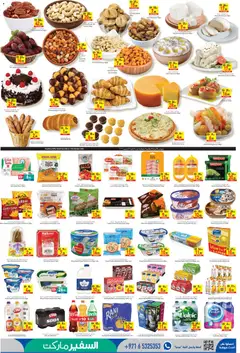 Preview of Safeermarket offers valid from 8 Oct, 2026 | Page: 3