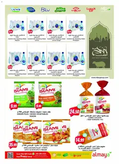Preview of Al Maya catalogue valid from 20.05.2026 | Page: 4