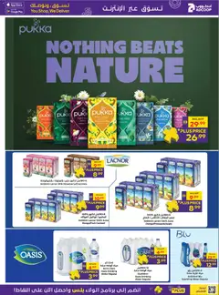 Preview of Abu Dhabi Coop offers valid from 29 Sep, 2026 | Page: 11 | Products: Milk, Juice, Tea, Water