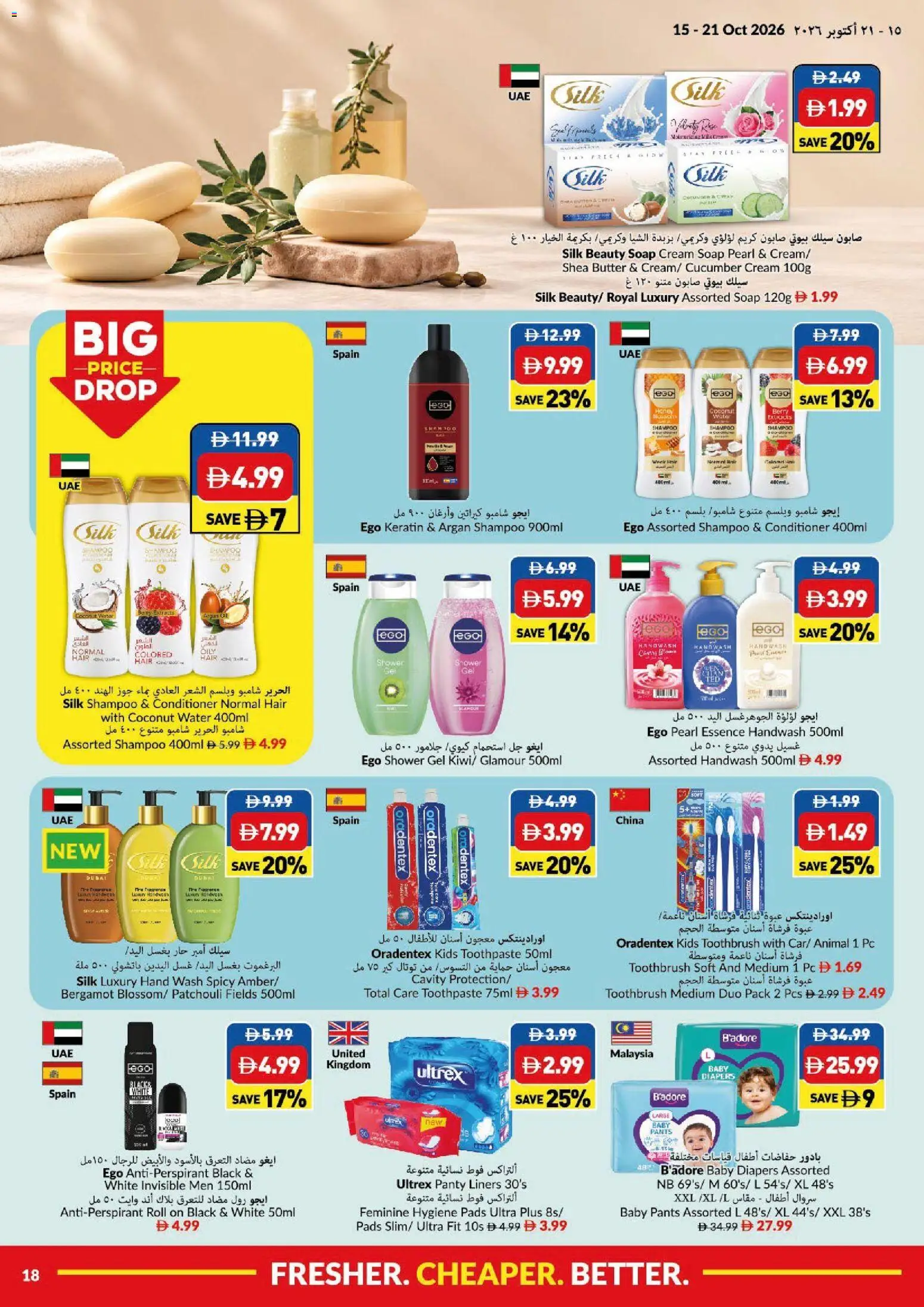 {H1} | Page: 18 | Products: Panty liners, Shower, Conditioner, Antiperspirant