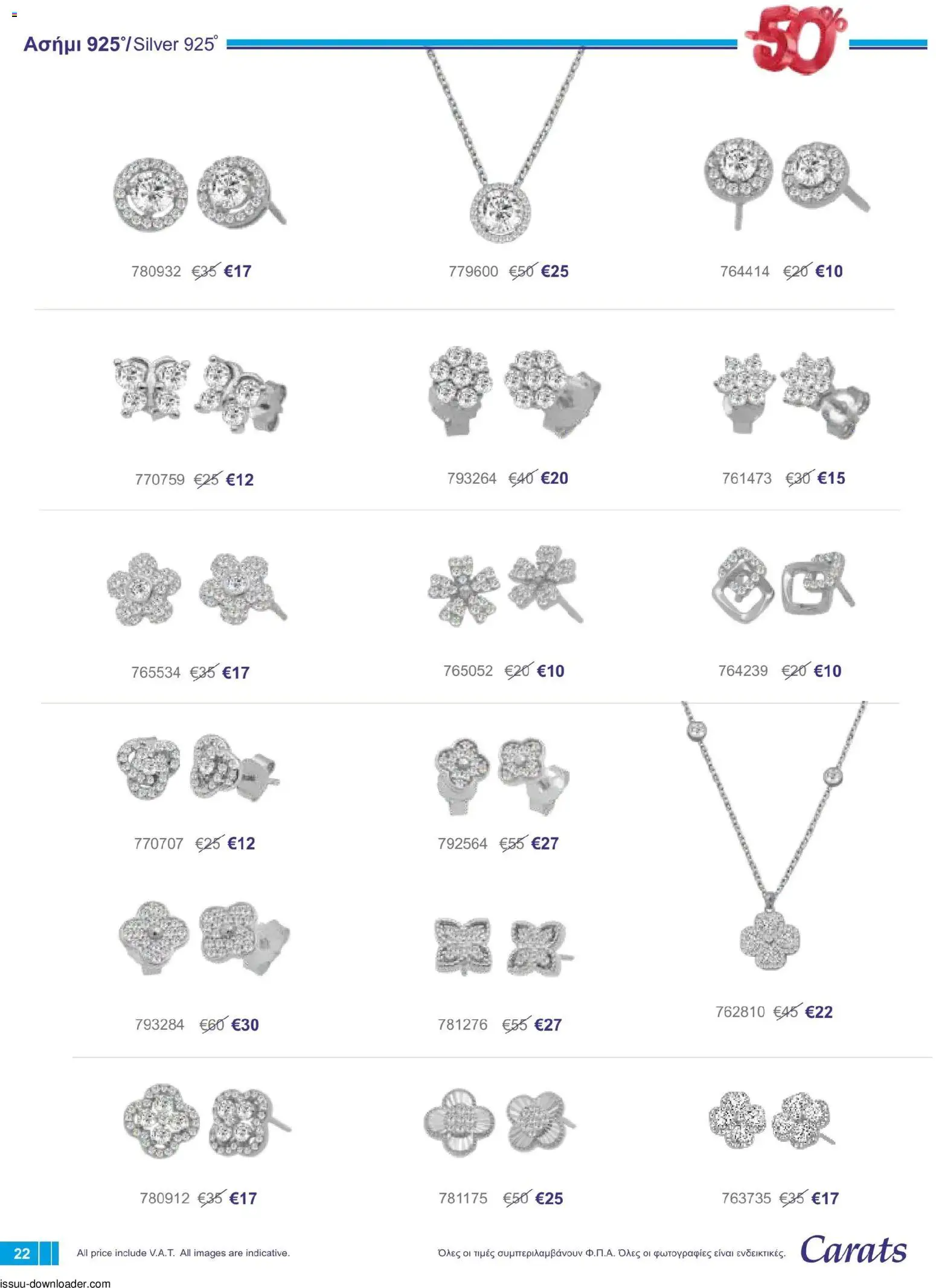 Carats Jewellers φυλλαδιο – σε ισχύ από 01/08/2026 | Σελίδα: 22