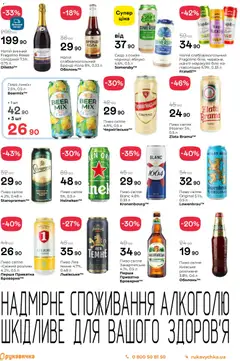 Рукавичка акції дійснийкції з 28.05.2026 | Сторінка: 23