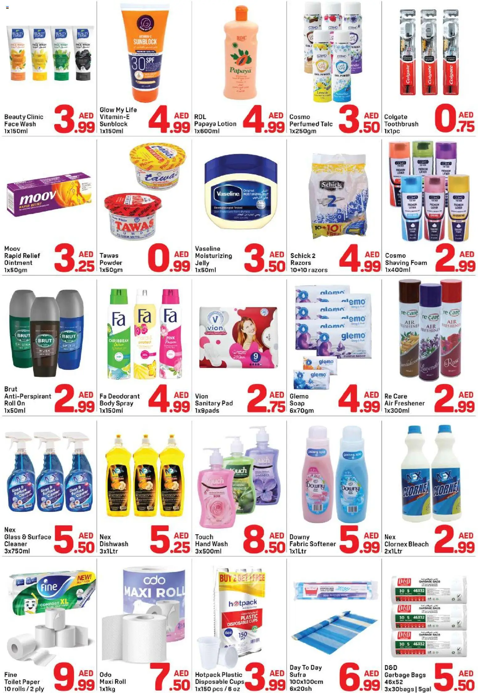 {H1} | Page: 3 | Products: Κέτσαπ, Σετ υπνοδωματίου, Πούδρα, MP4