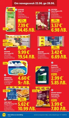 Преглед на MILBONA Зрял чедър XXL, 1 kg/опаковка - Офертите са валидни от 22.06.2026 | Страница: 20