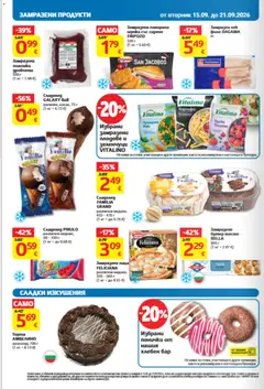 Преглед на T Market Cедмична брошура - Офертите са валидни от 15.09.2026 | Страница: 14