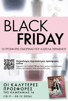 Oriflame Black Friday - Προεπισκόπηση φυλλαδίου από το κατάστημα Oriflame,  σε ισχύ από 18/11/2026