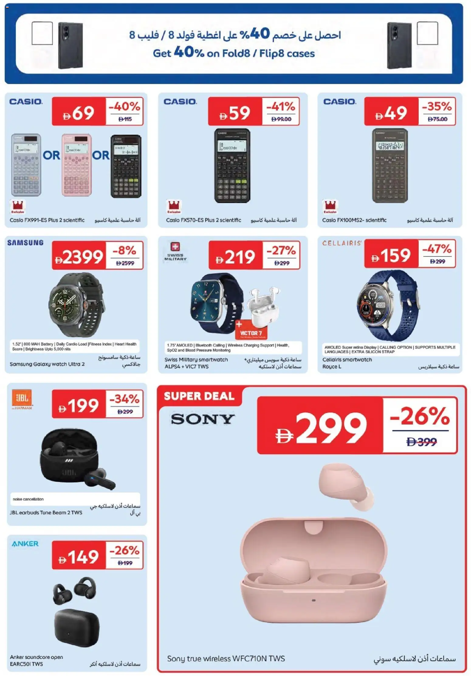 {H1} | Page: 35 | Products: Earbuds, Battery, Smartwatch, Watch