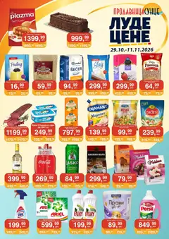Sunce katalog Луде цене - pregled Sunce kataloga - važi od 29.10.2026