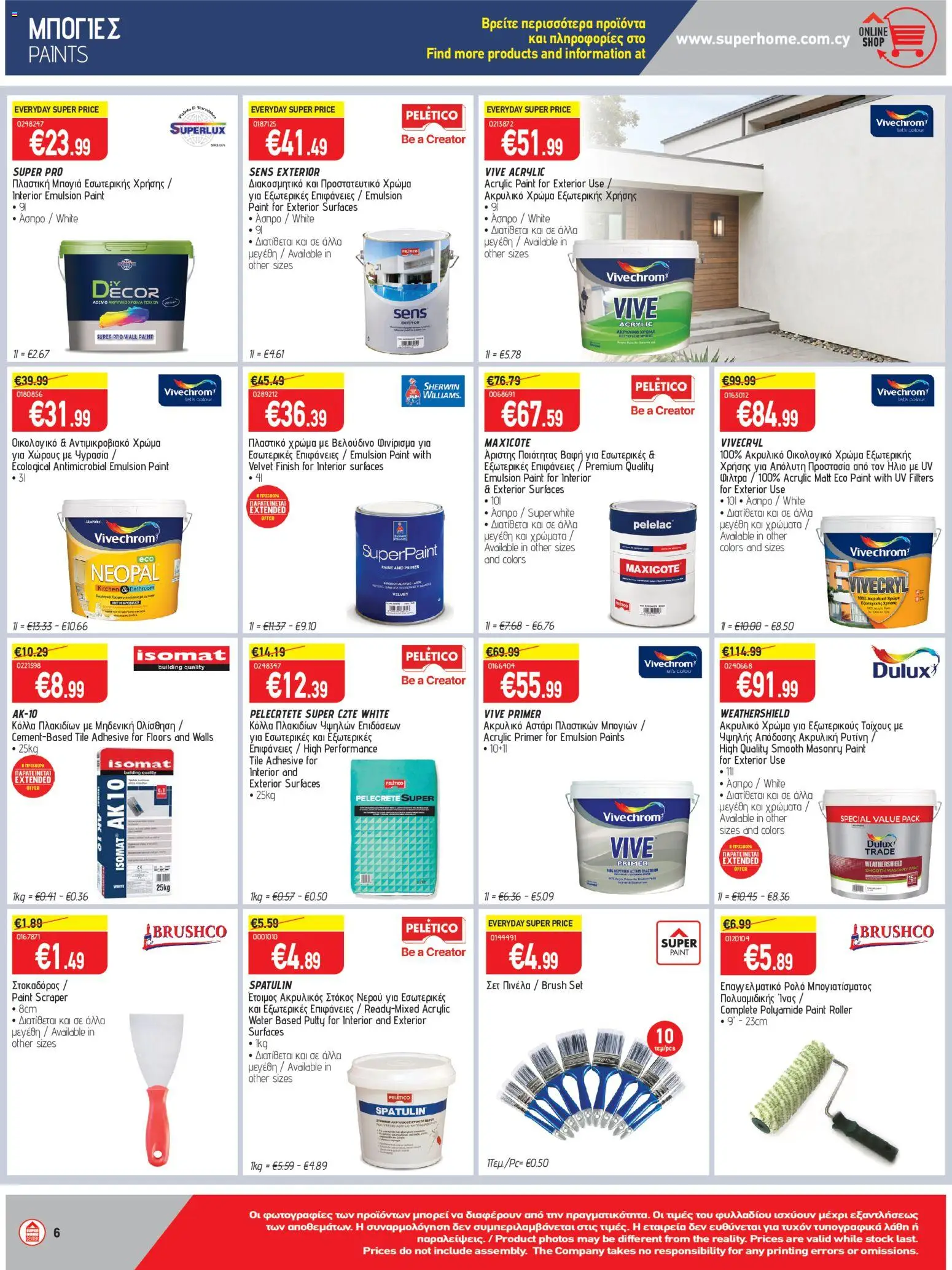 SUPERHOME CENTER Φυλλάδιο – σε ισχύ από 23/10/2026 | Σελίδα: 6