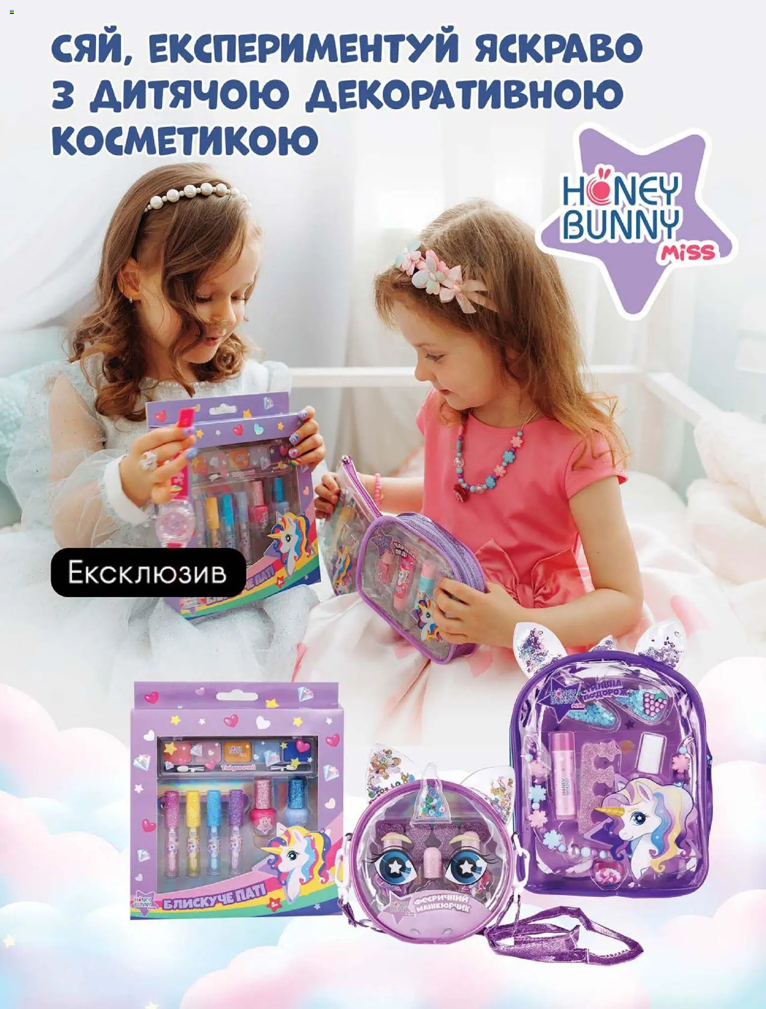 Eva Kаталог - дійснийкції з 06.08.2026 | Сторінка: 11