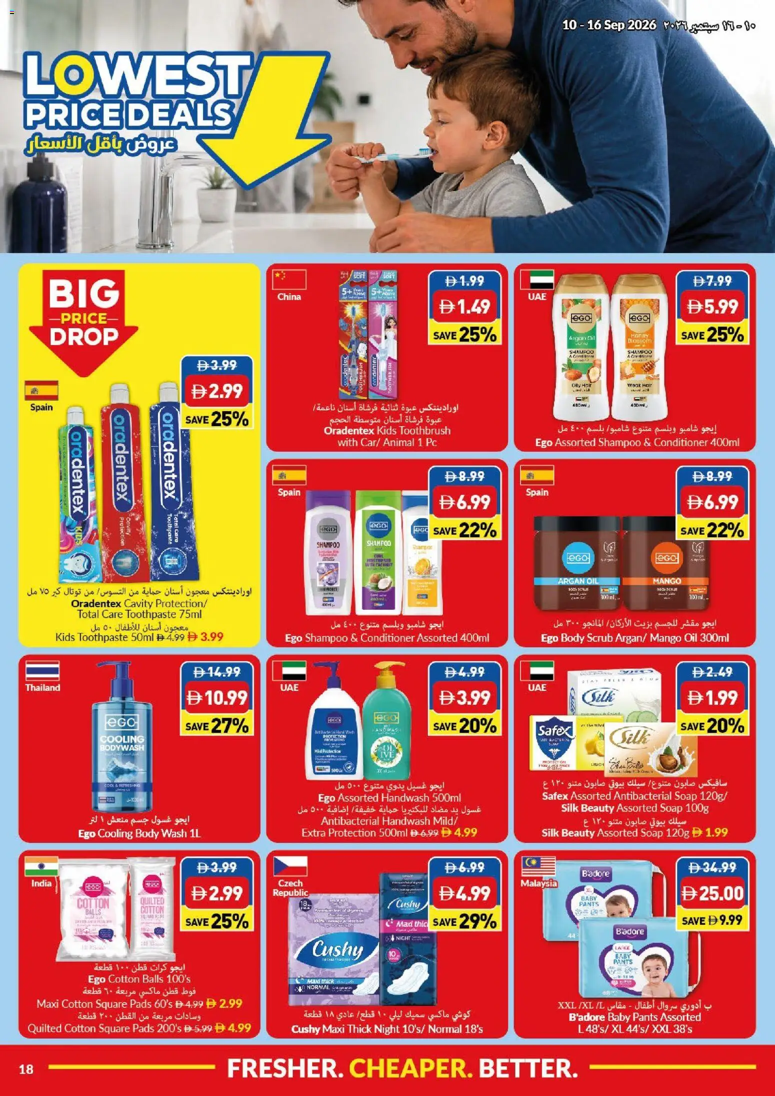 {H1} | Page: 18 | Products: Conditioner, Mango, Pants, Handwash