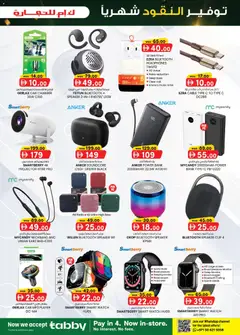 Preview of KM Trading catalogue valid from 30 Jul, 2026 | Page: 3