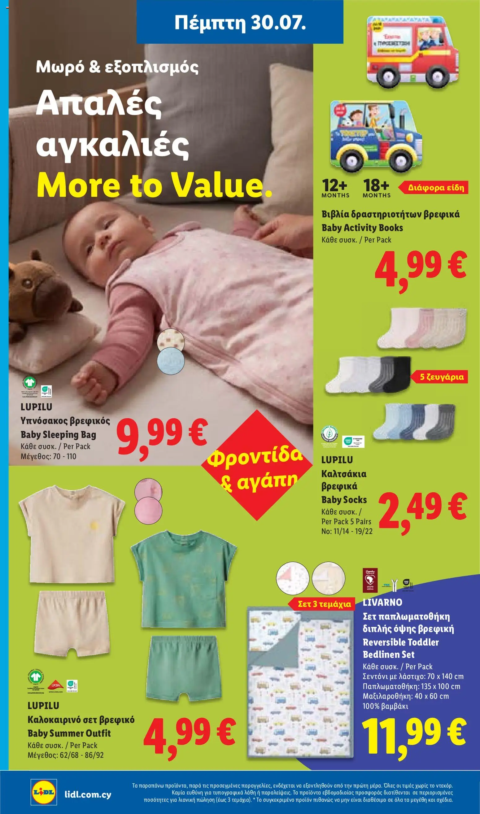 Lidl φυλλαδιο – σε ισχύ από 30/07/2026 | Σελίδα: 52 | Προϊόντα: USB