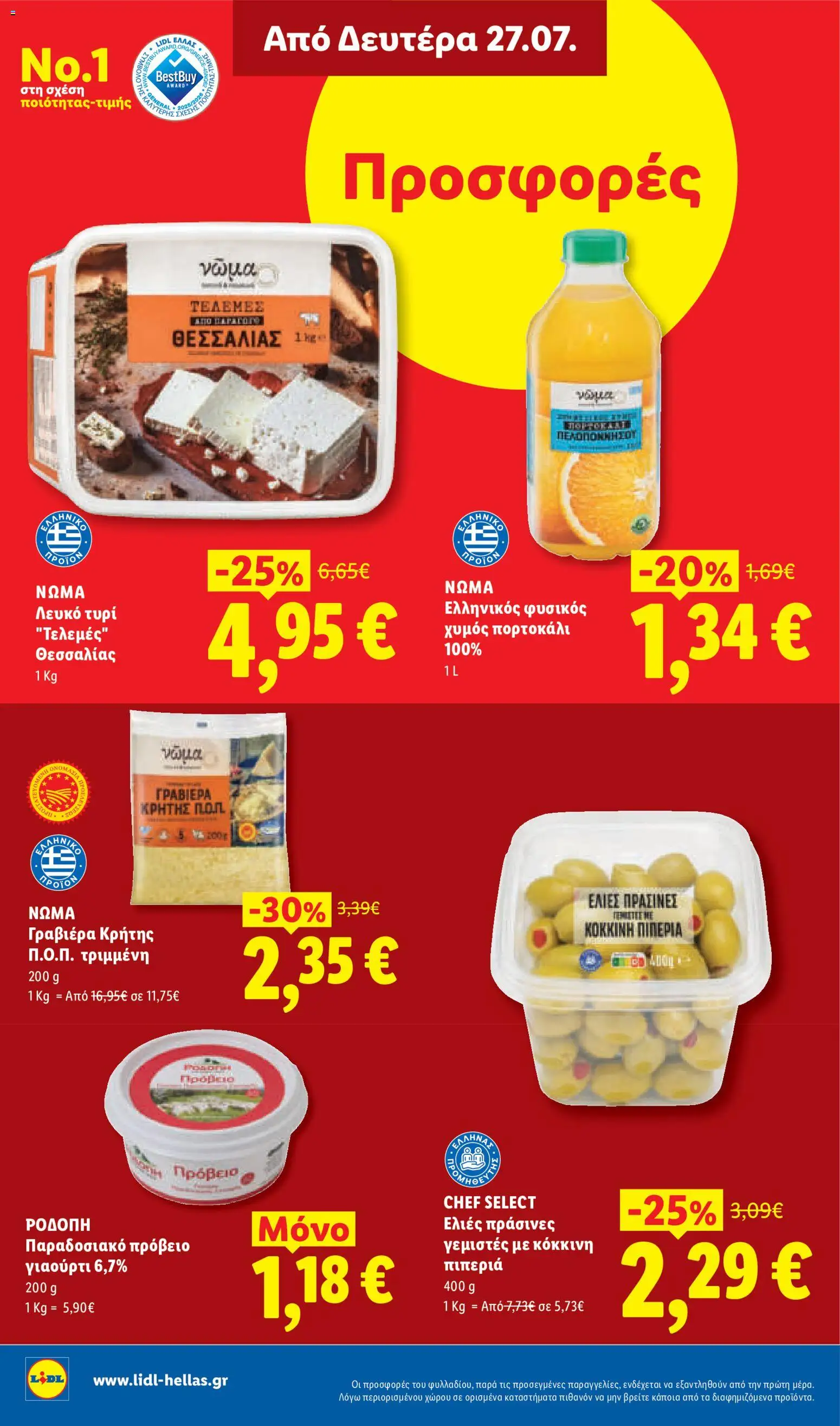 Φυλλάδιο Lidl από 23/07/2026 — page 26