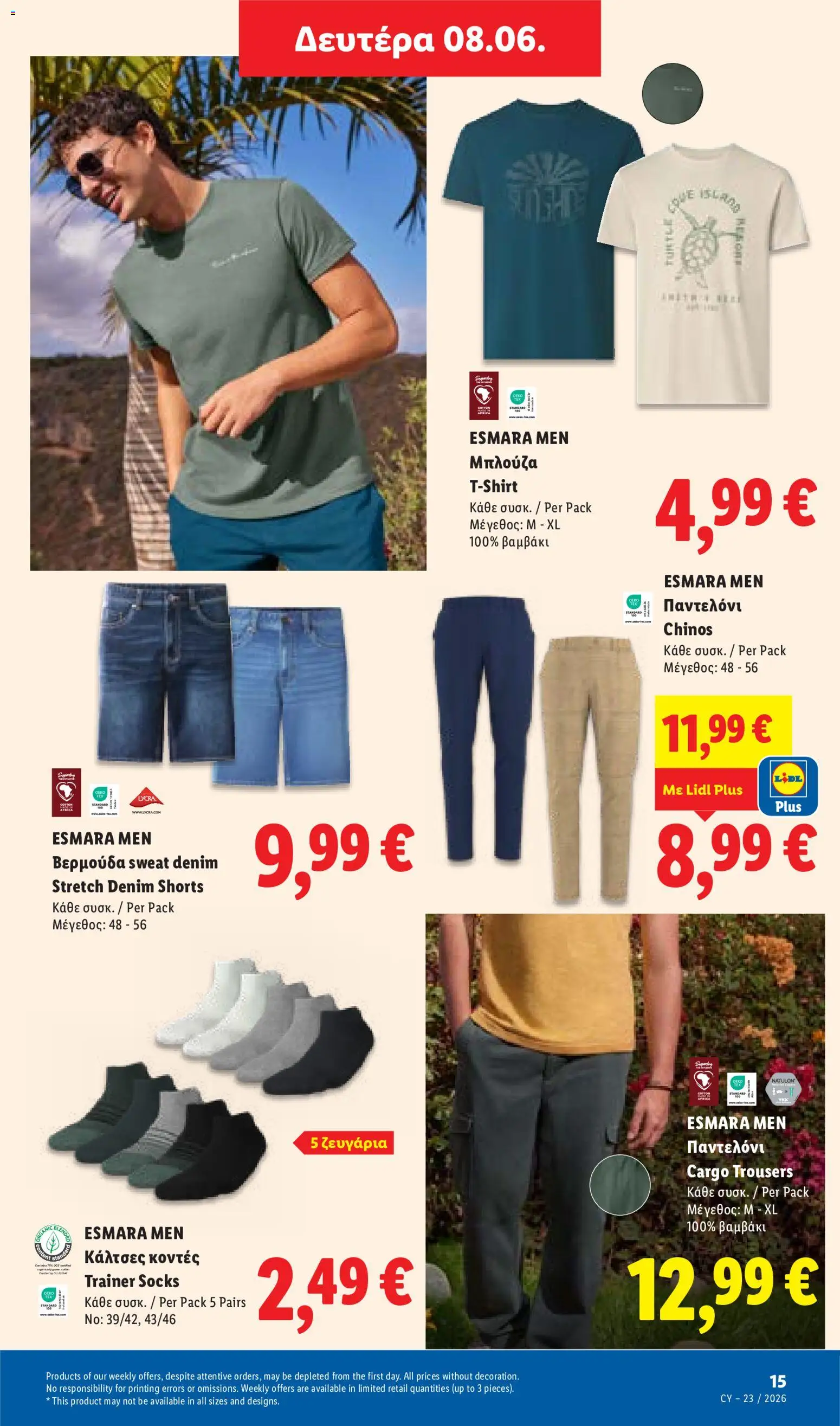 Lidl φυλλαδιο – σε ισχύ από 04.06.2026 | Σελίδα: 45