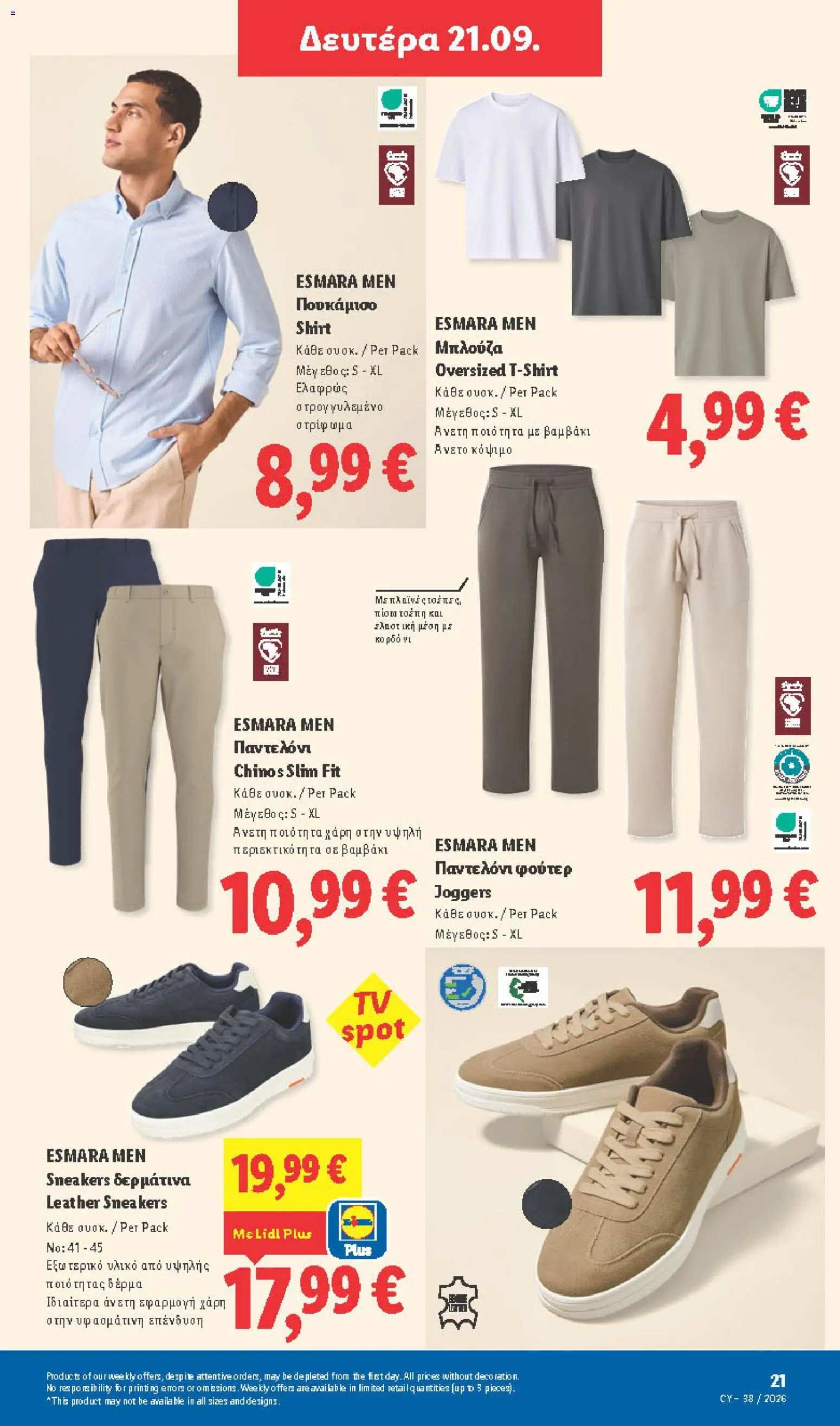 Lidl φυλλαδιο – σε ισχύ από 17/09/2026 | Σελίδα: 49
