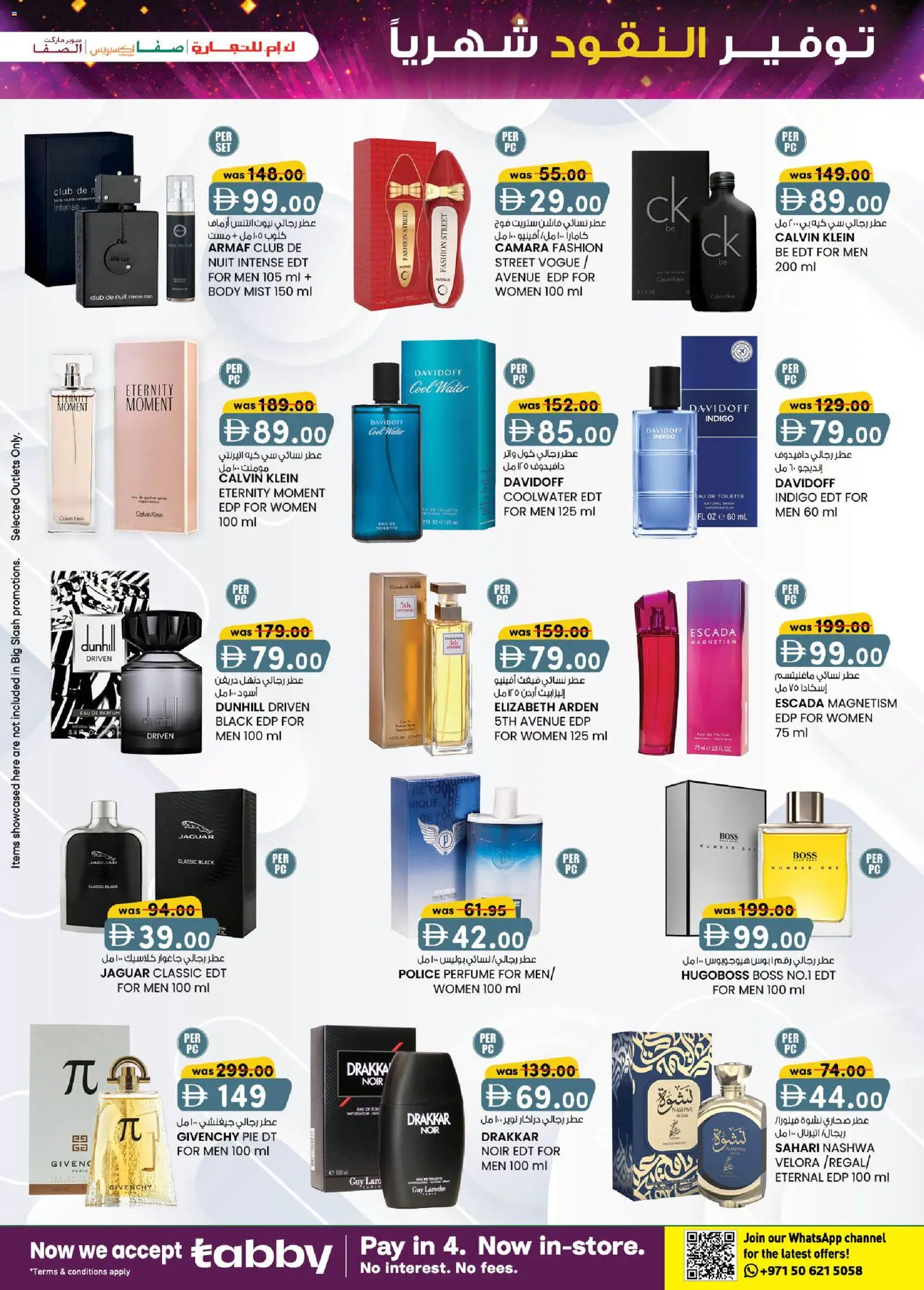 {H1} | Page: 23 | Products: Perfume, Water