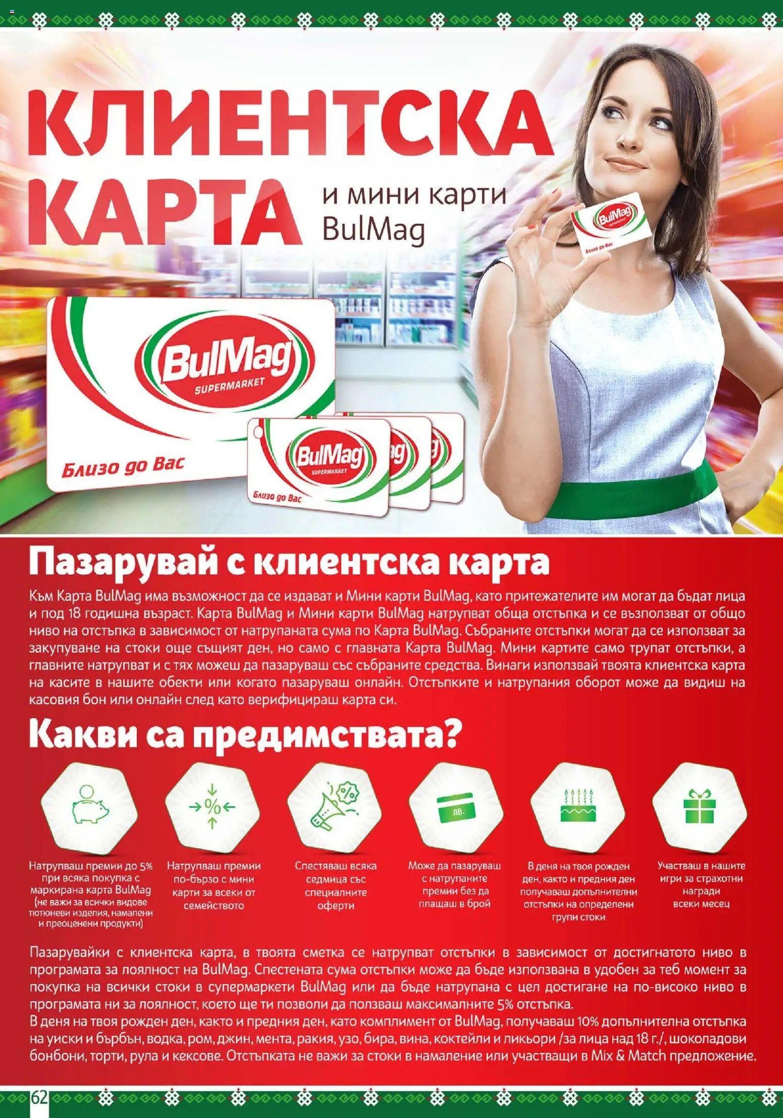 {H1} | Страница: 62