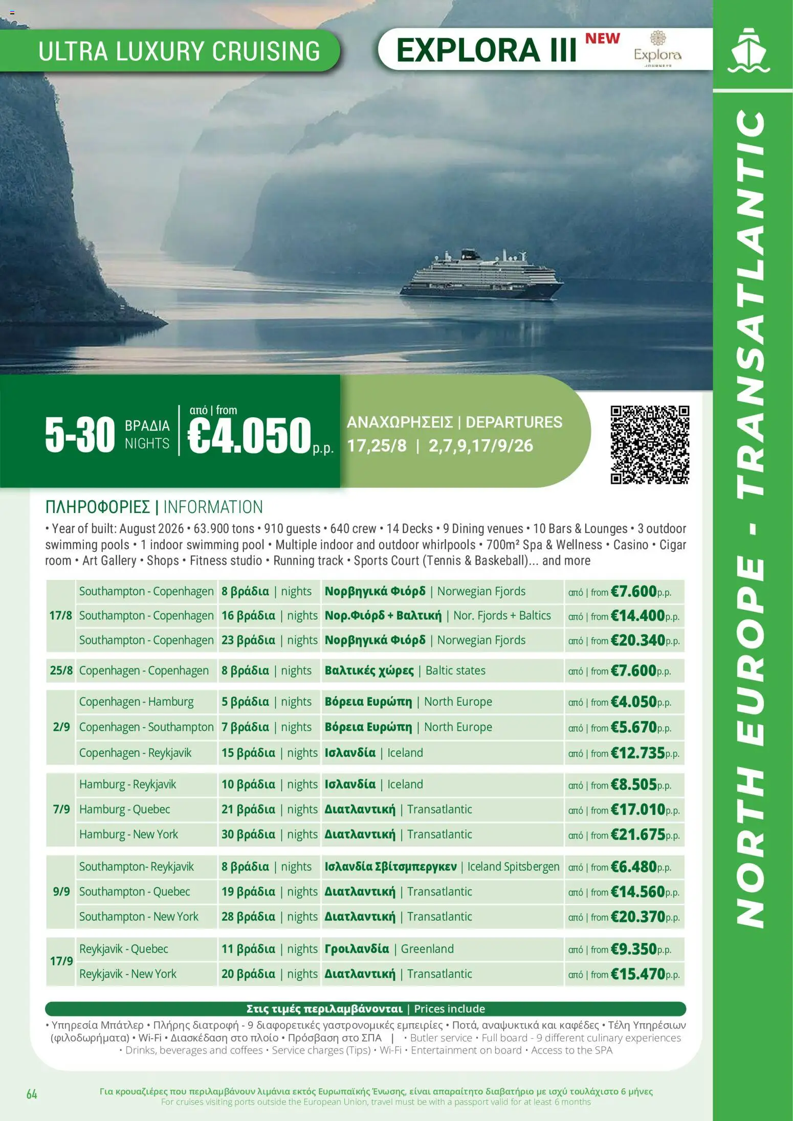 Top Kinisis φυλλαδιο Κατάλογος Κρουαζιέρων 2026/27 – σε ισχύ από 01/07/2026 | Σελίδα: 64