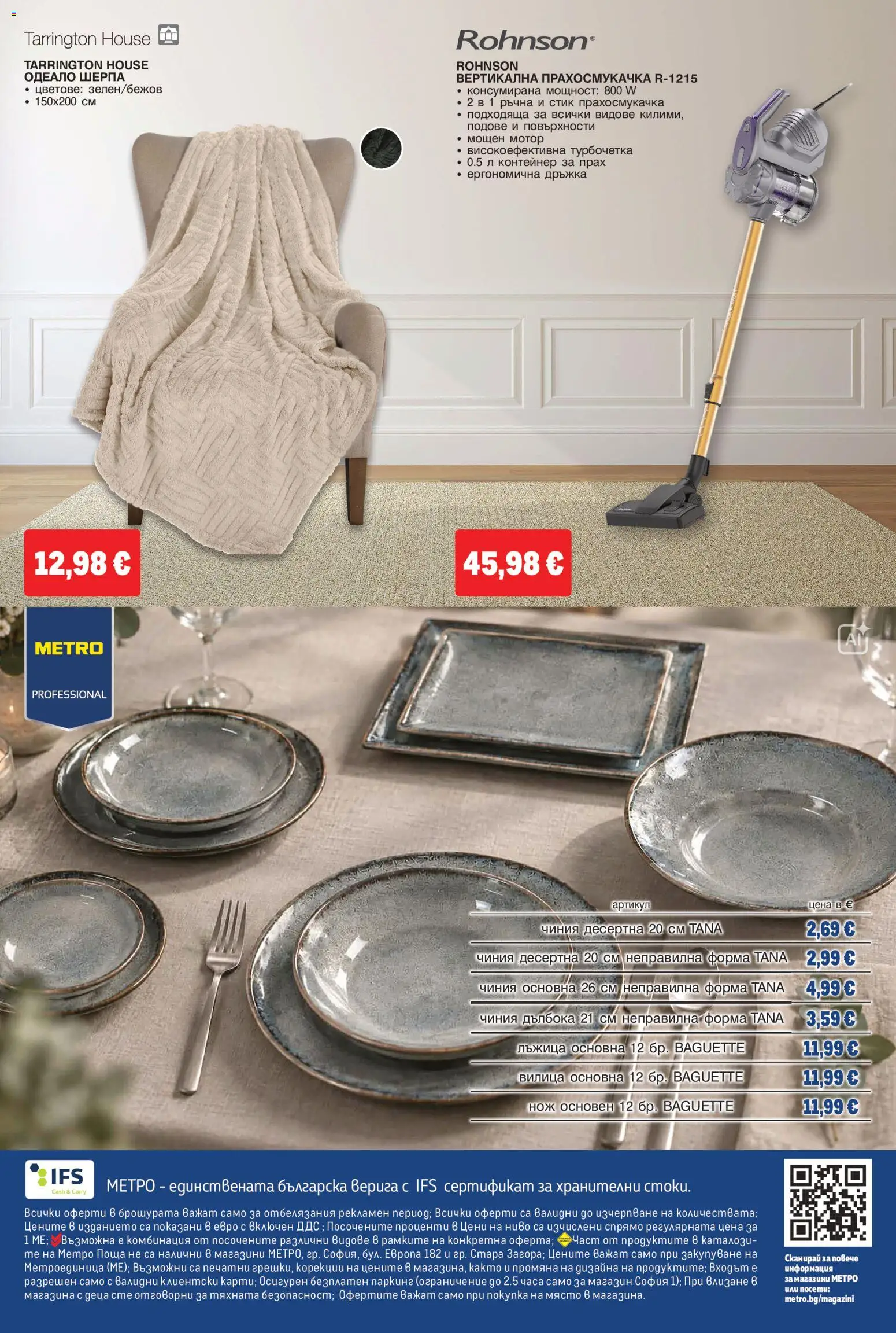 {H1} | Страница: 20 | Продукти: Верига, Прахосмукачка, Контейнер, Прах