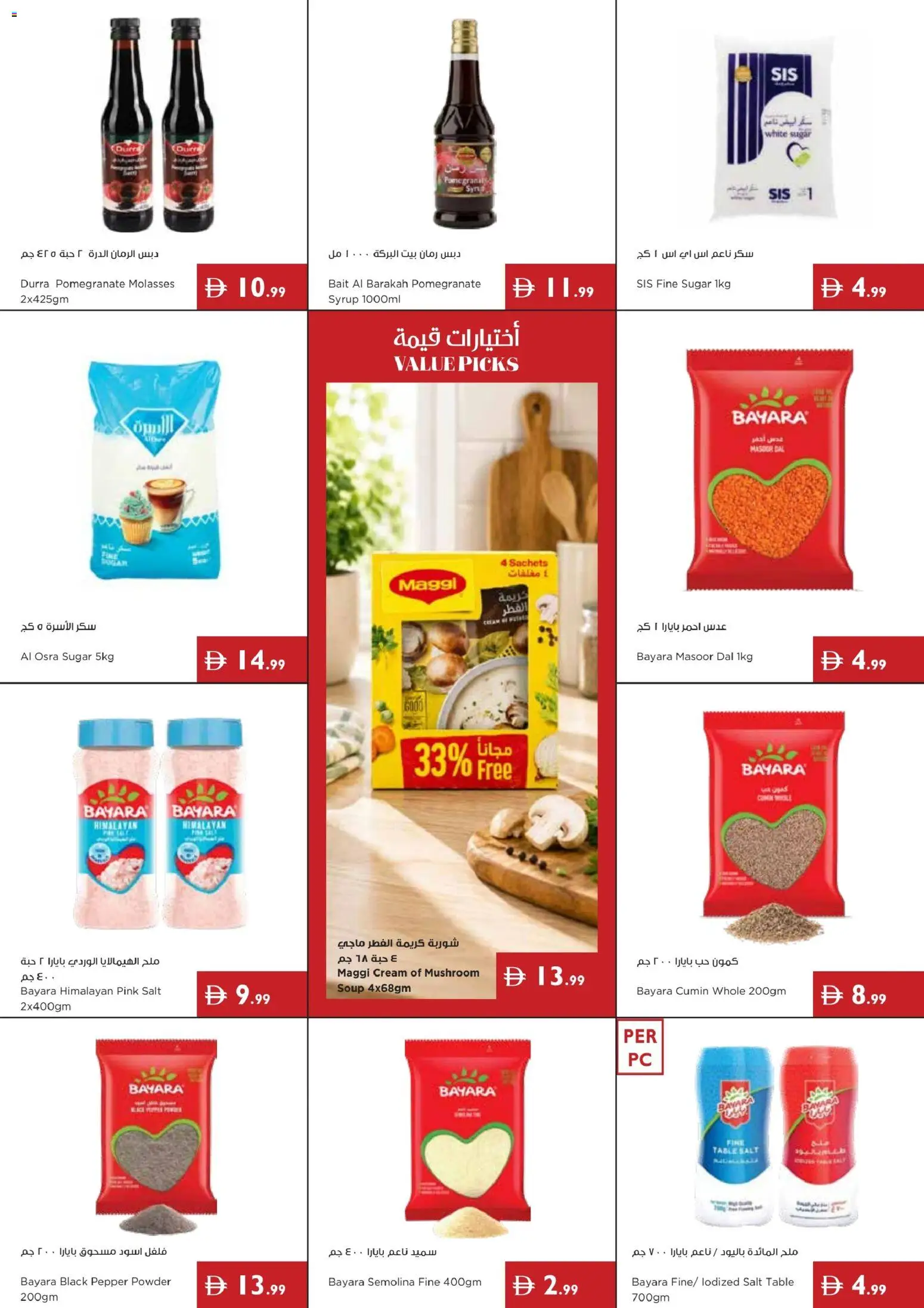 {H1} | Page: 10 | Products: Bruser, Котлон, Πούδρα