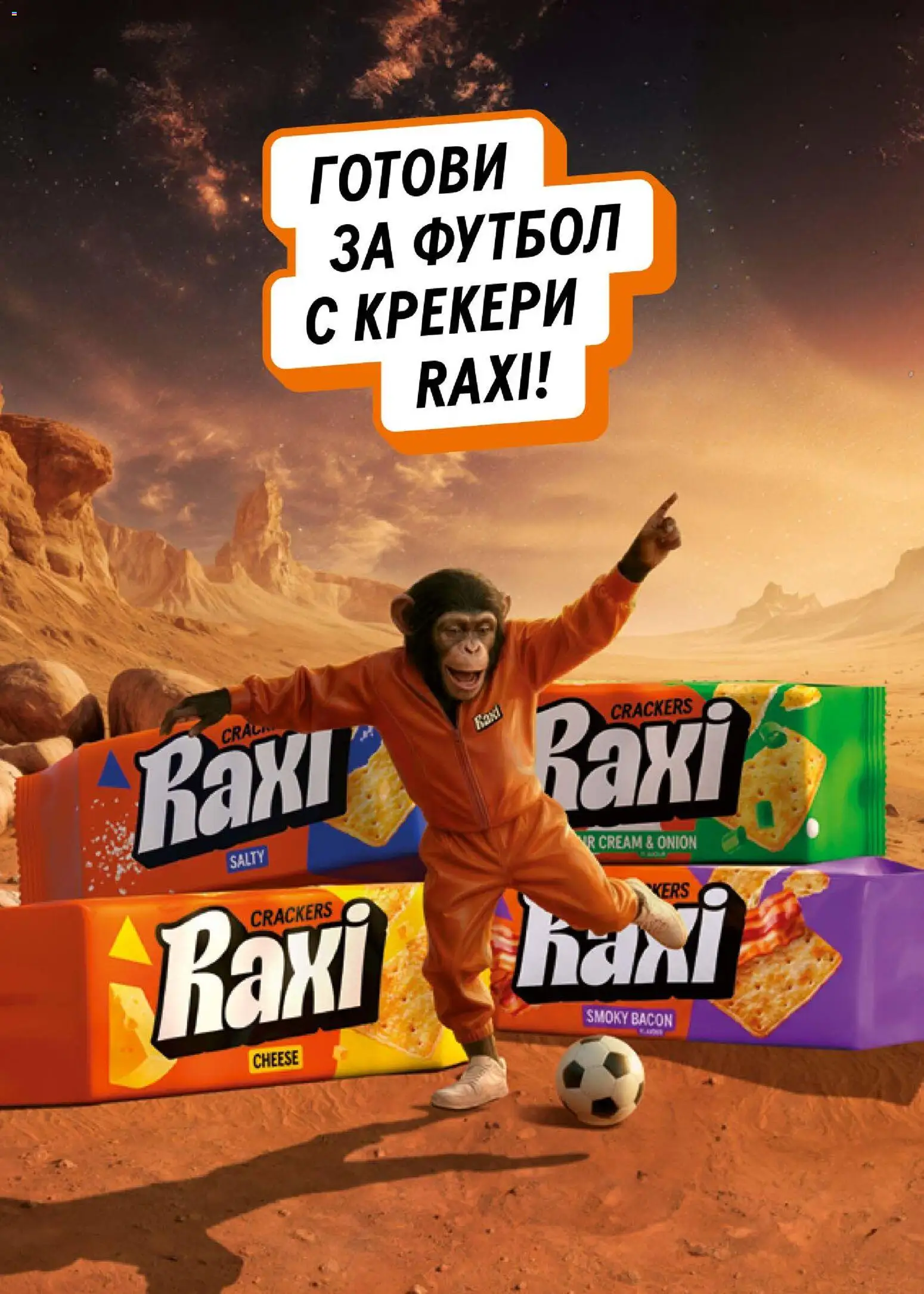 {H1} | Страница: 52 | Продукти: Футбол