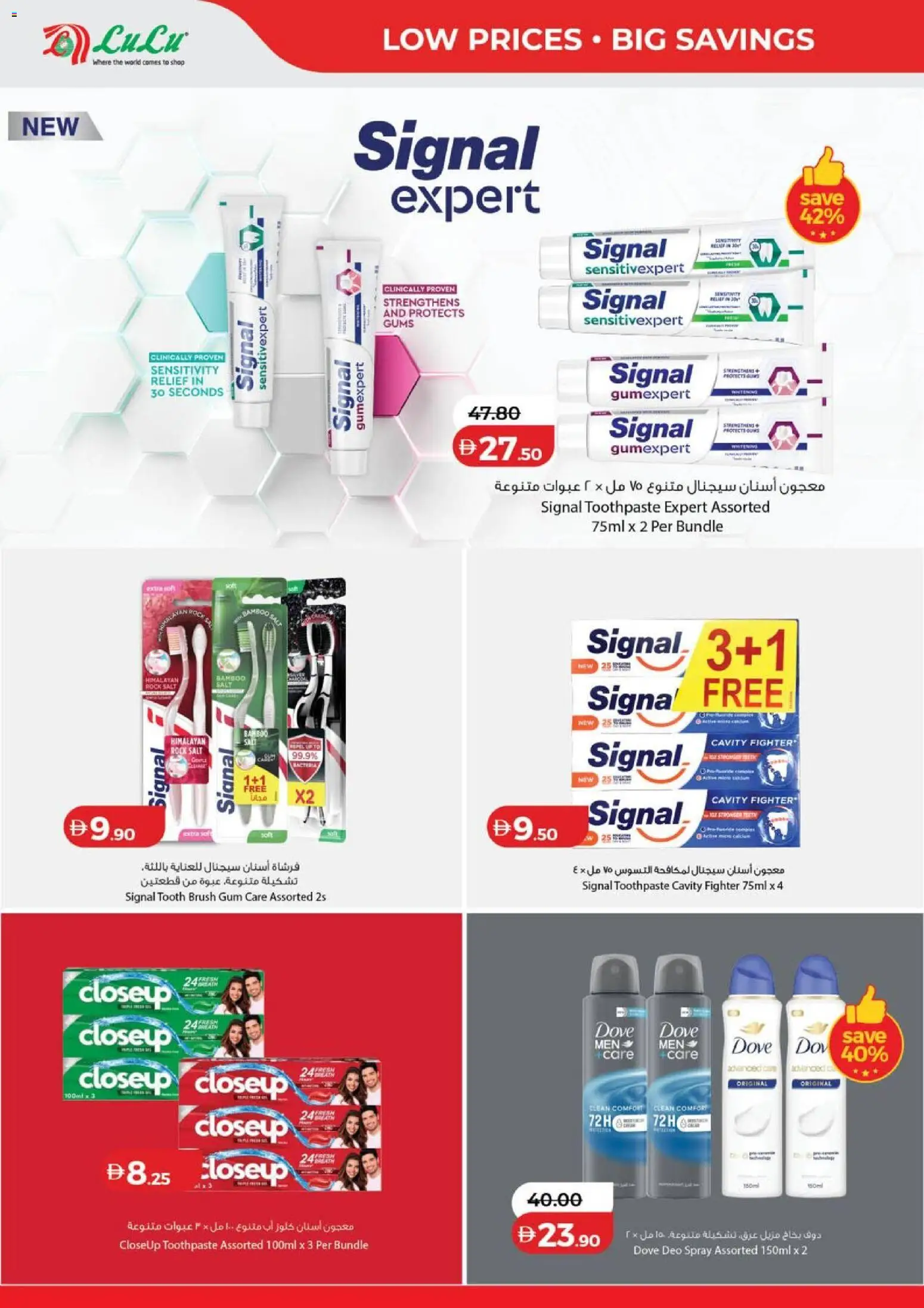 {H1} | Page: 4 | Products: Toothpaste, Salt, Brush, Tooth brush