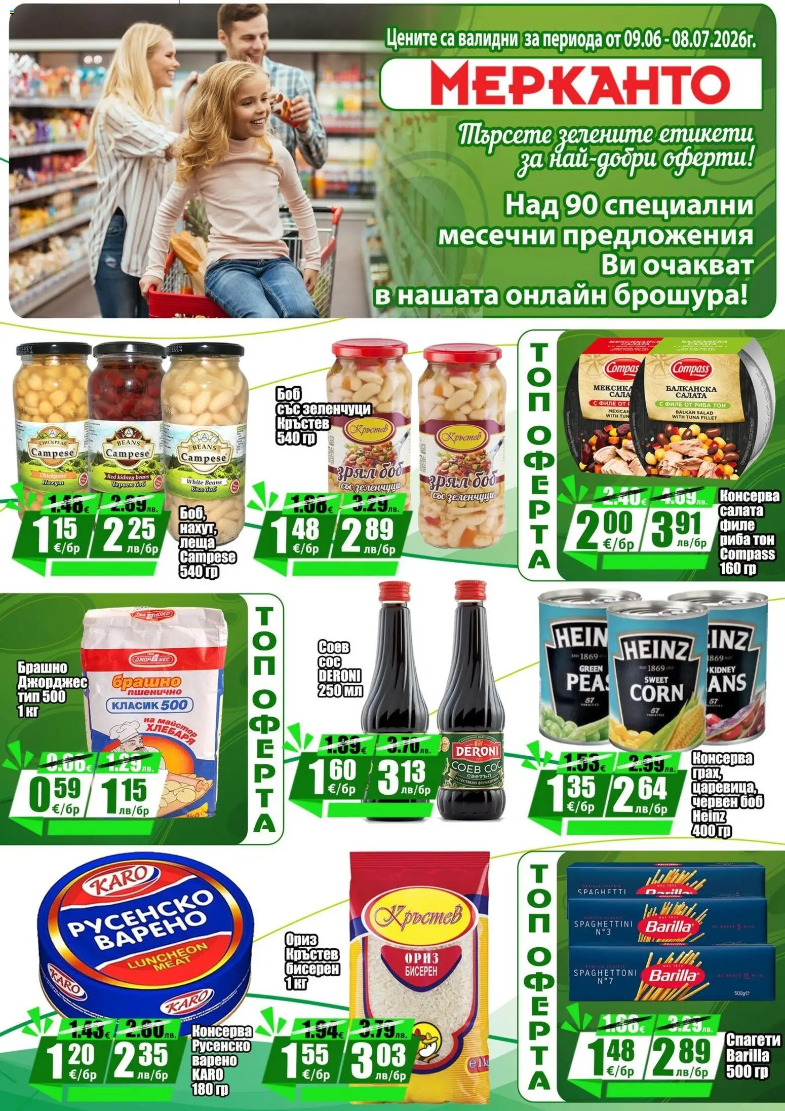 {H1} | Страница: 7 | Продукти: Салата, Зеленчуци, Леща, Риба тон