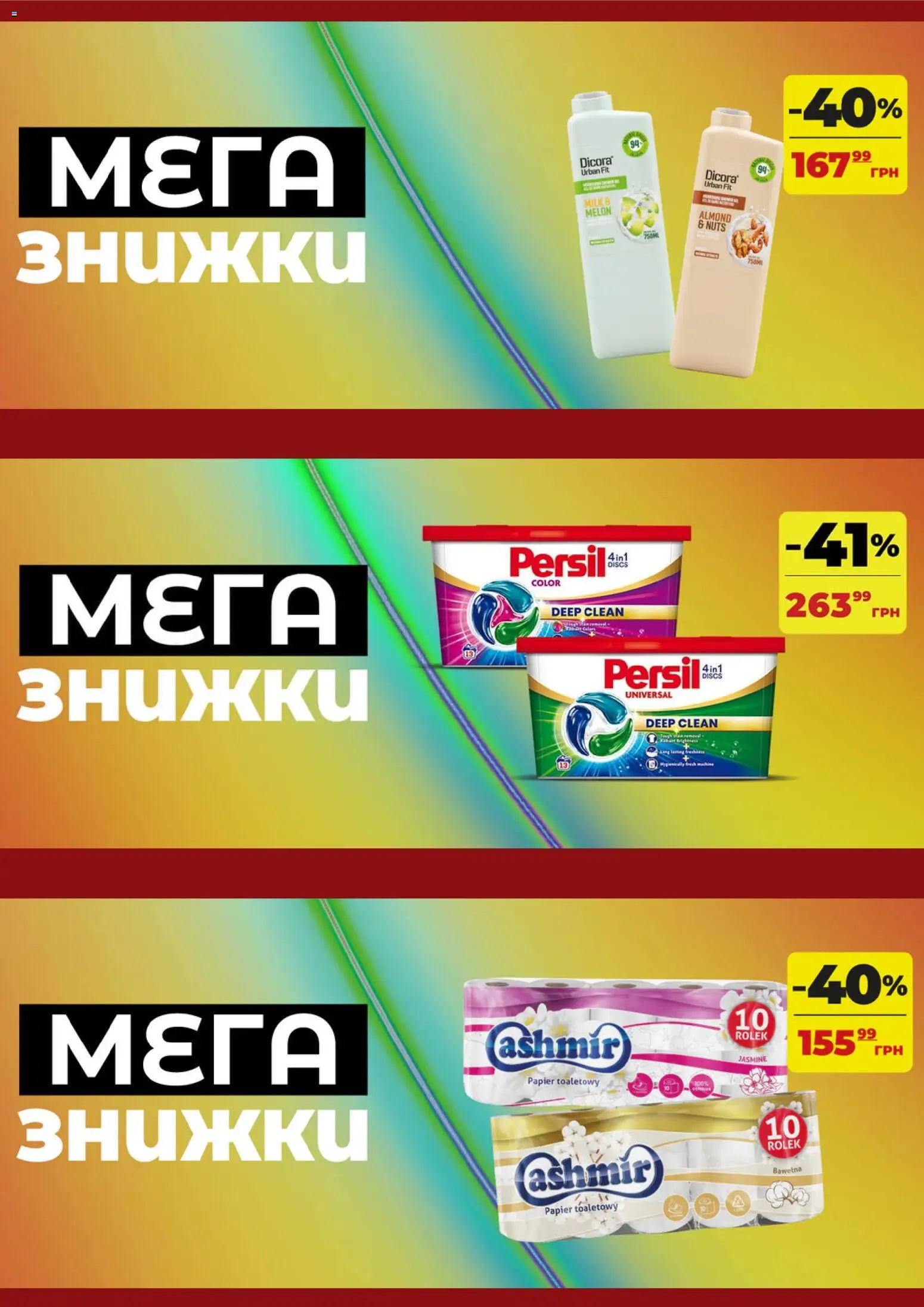 Watsons Kаталог - дійснийкції з 21.09.2026 | Сторінка: 5