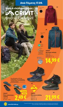 CRIVIT Μποτάκια trekking, Μποτάκια trekking - Προεπισκόπηση φυλλαδίου από το κατάστημα Lidl,  σε ισχύ από 17/09/2026 | Σελίδα: 34 | Προϊόντα: Μπουφάν, Μποτάκια