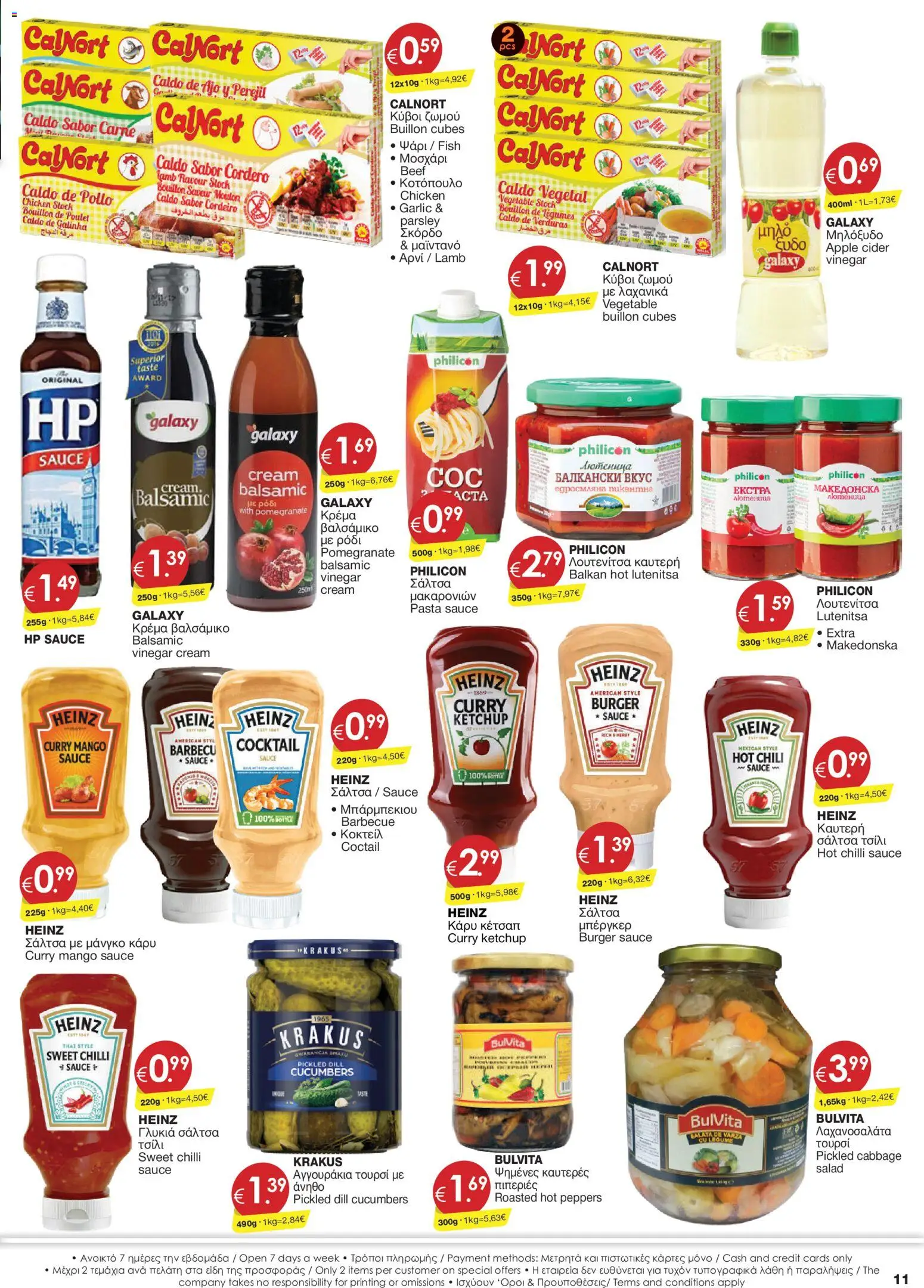 Super Discount Store φυλλαδιο – σε ισχύ από 05.05.2026 | Σελίδα: 11