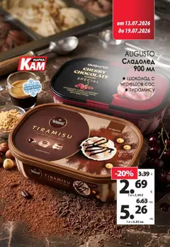 Преглед на KAM market брошура - Офертите са валидни от 13.07.2026 | Страница: 6 | Продукти: Шоколад, Сладолед, Сос
