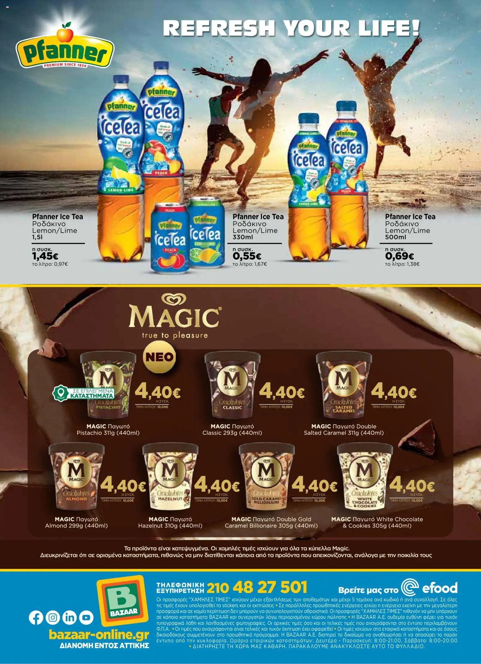 Bazaar Φυλλάδιο - σε ισχύ από 12/08/2026 | Σελίδα: 28 | Προϊόντα: Ice Tea
