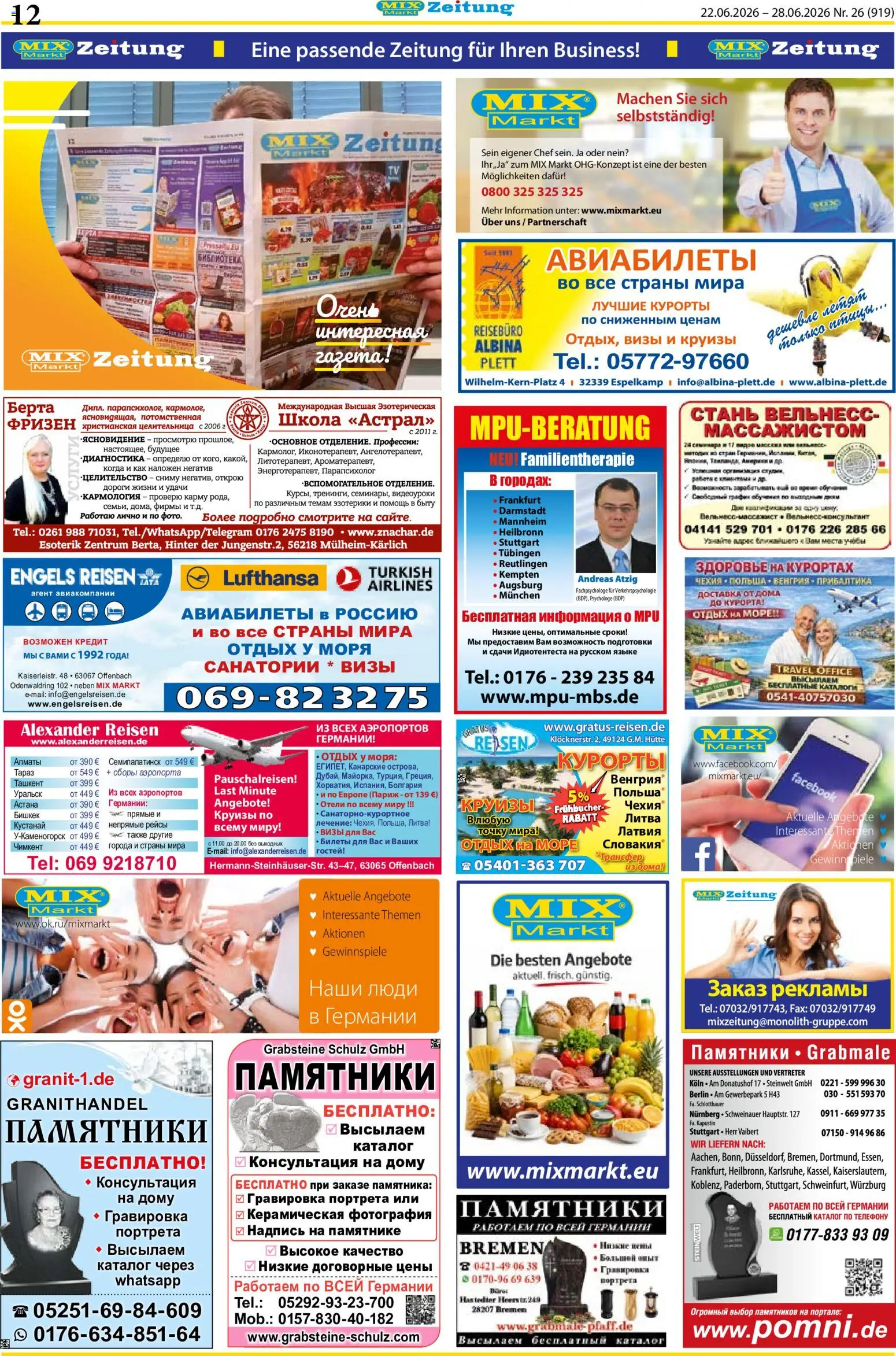 Mix Markt Prospekt | 22.06.2026 | Wie erhält man einen begrenzten Rabatt? | Deutschland