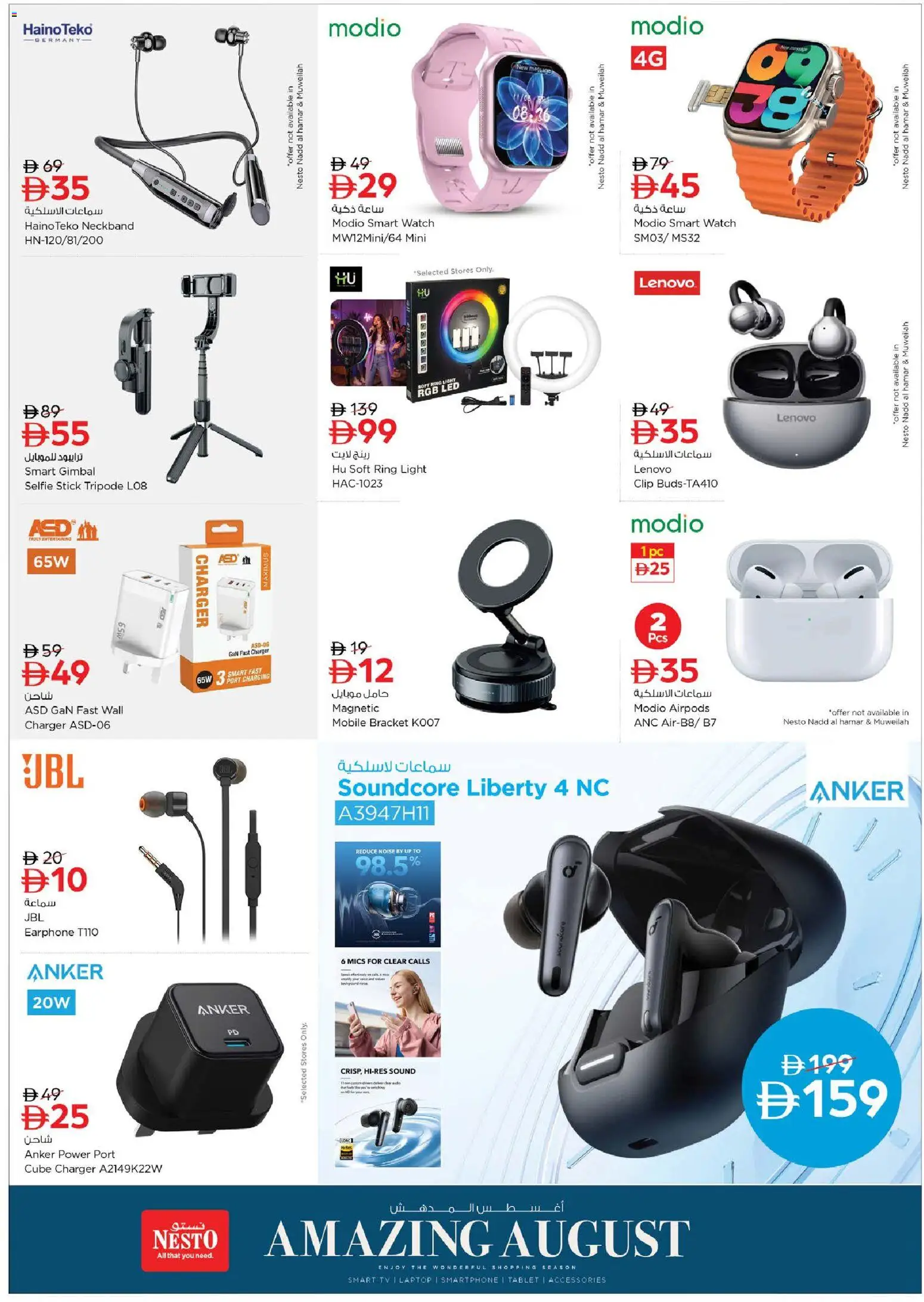 {H1} | Page: 15 | Products: Light, Laptop, Smartphone, PC