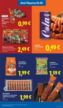 Μείγμα για κέικ, Brownies, Cake bites, Bubble gum Κάθε συσκ. 279 g, 350g, 470g - Προεπισκόπηση φυλλαδίου από το κατάστημα Lidl,  σε ισχύ από 22/10/2026 | Σελίδα: 27