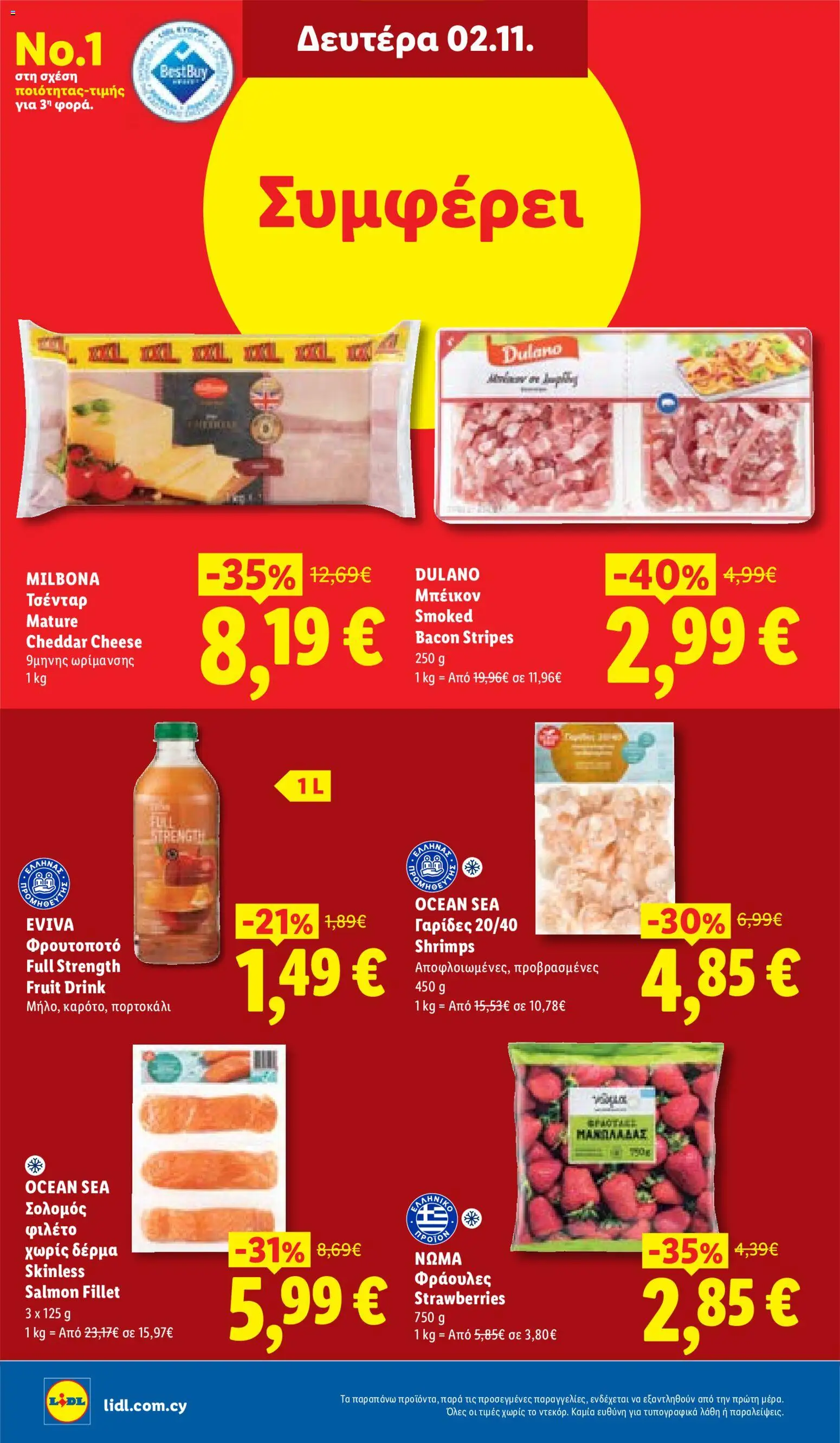 Lidl Φυλλάδιο Φυλλάδιο – σε ισχύ από 29/10/2026 | Σελίδα: 28