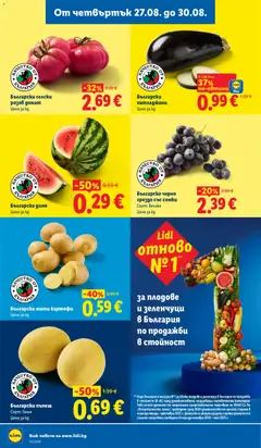Преглед на Лидл Cедмична брошура - Офертите са валидни от 24.08.2026 | Страница: 60