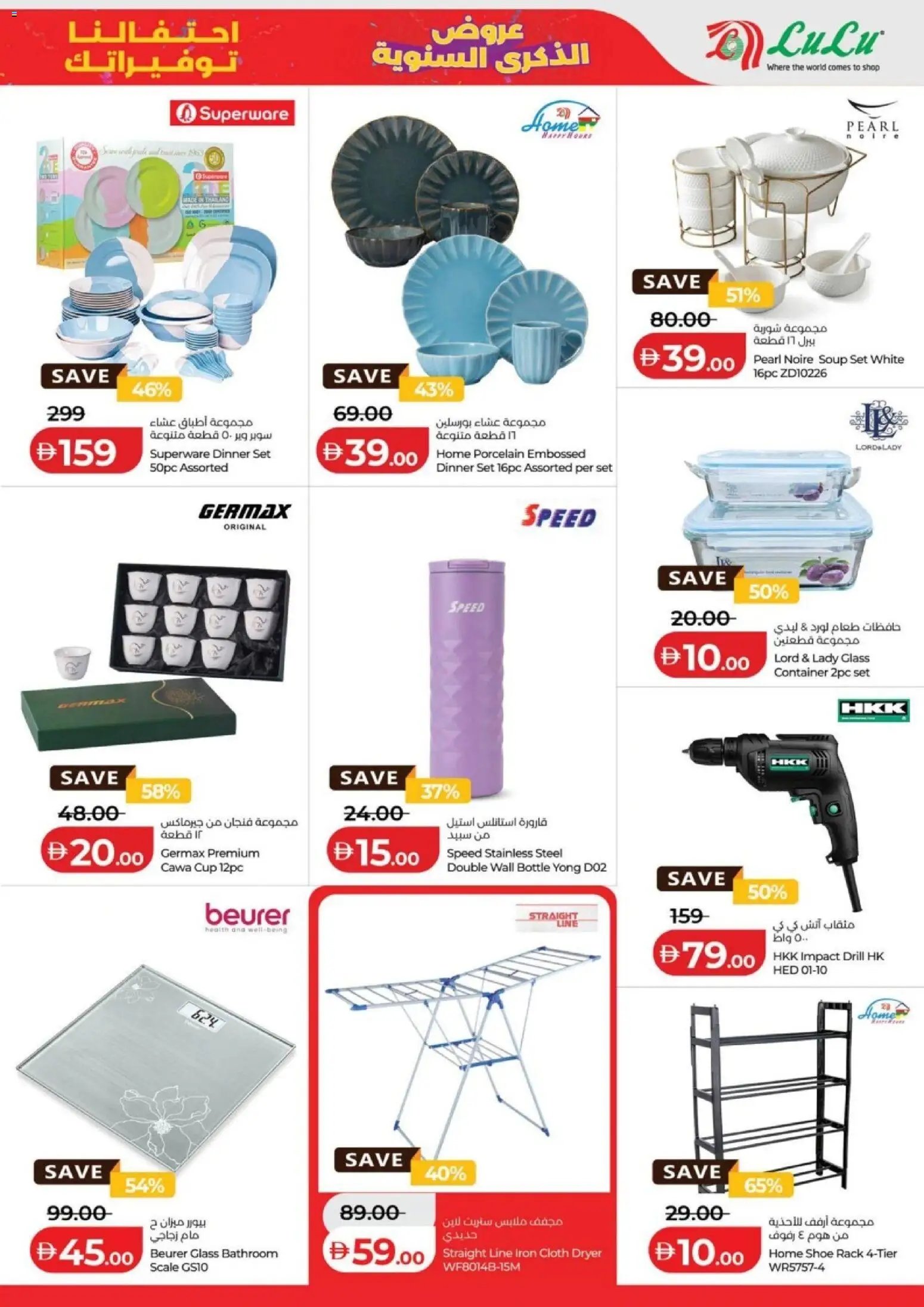 {H1} | Page: 13 | Products: Soup, Dryer, Scale, Drill