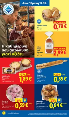 Ντόνατ με ροζ γλάσο, Ντόνατ με ροζ γλάσο 53 g - Προεπισκόπηση φυλλαδίου από το κατάστημα Lidl,  σε ισχύ από 17/09/2026 | Σελίδα: 8