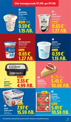 Преглед на ЖЕЛЕЗНИЦА Кисело мляко, С каймак, 4% масленост, 400 g/onakoßka - Офертите са валидни от 01.06.2026 | Страница: 17