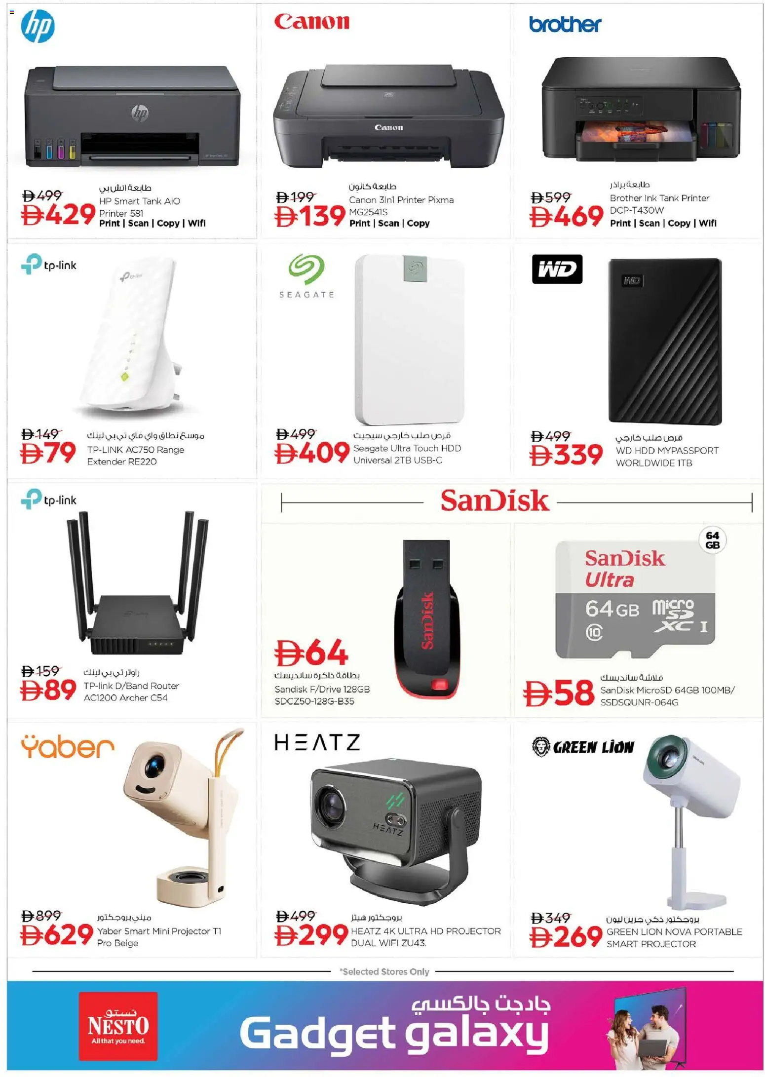{H1} | Page: 13 | Products: Printer, Router, Tank