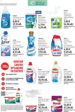 Преглед на DM drogeriemarkt брошура - Офертите са валидни от 09.07.2026 | Страница: 24