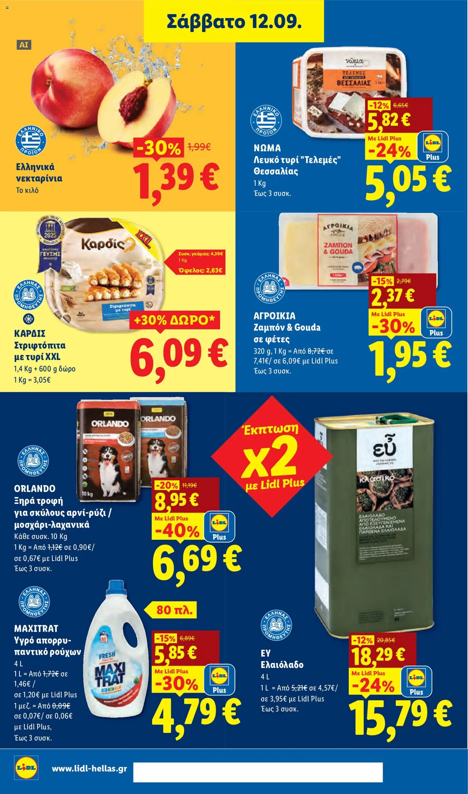 Lidl Φυλλάδιο - σε ισχύ από 10/09/2026 | Σελίδα: 24