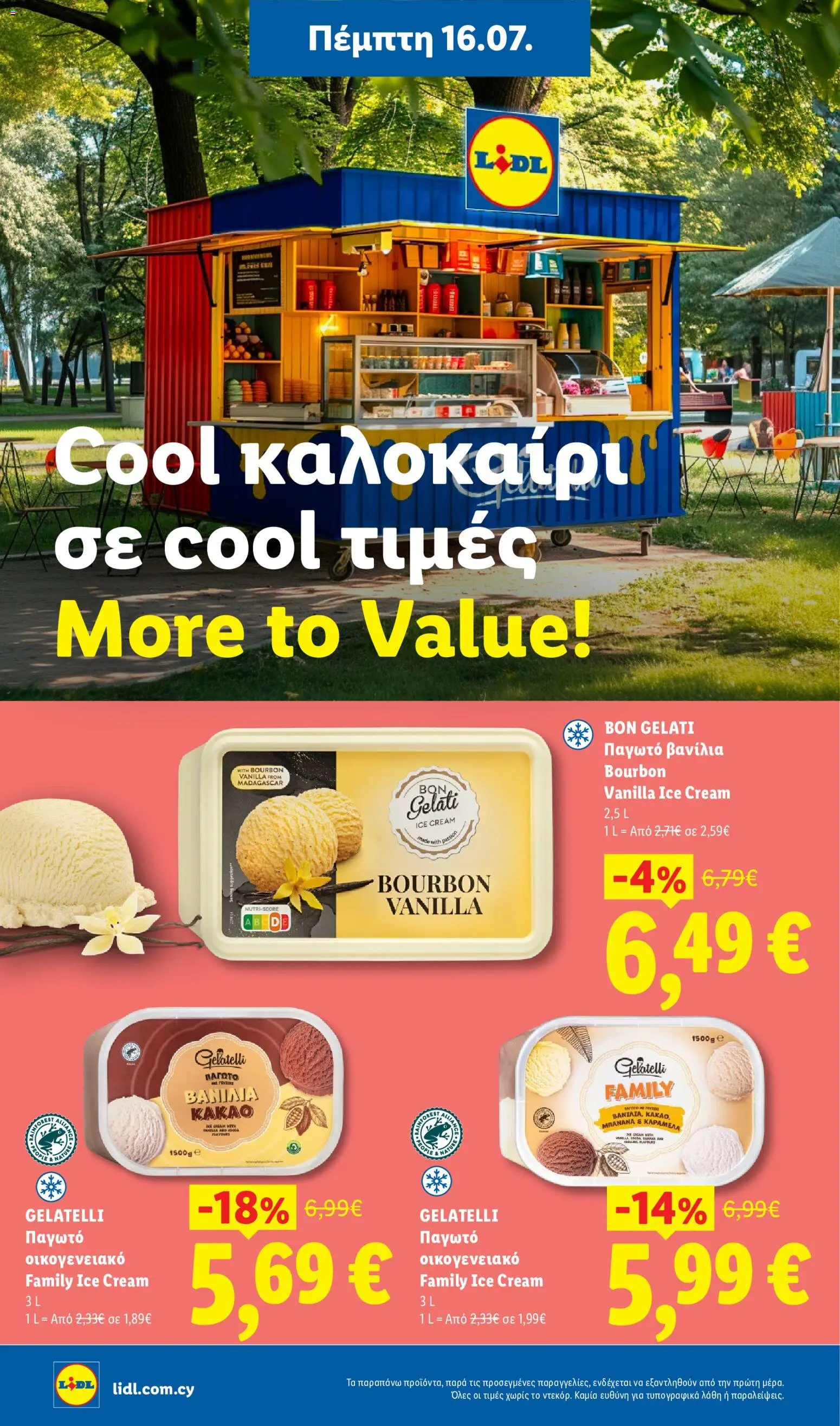 Lidl φυλλαδιο – σε ισχύ από 16/07/2026 | Σελίδα: 14