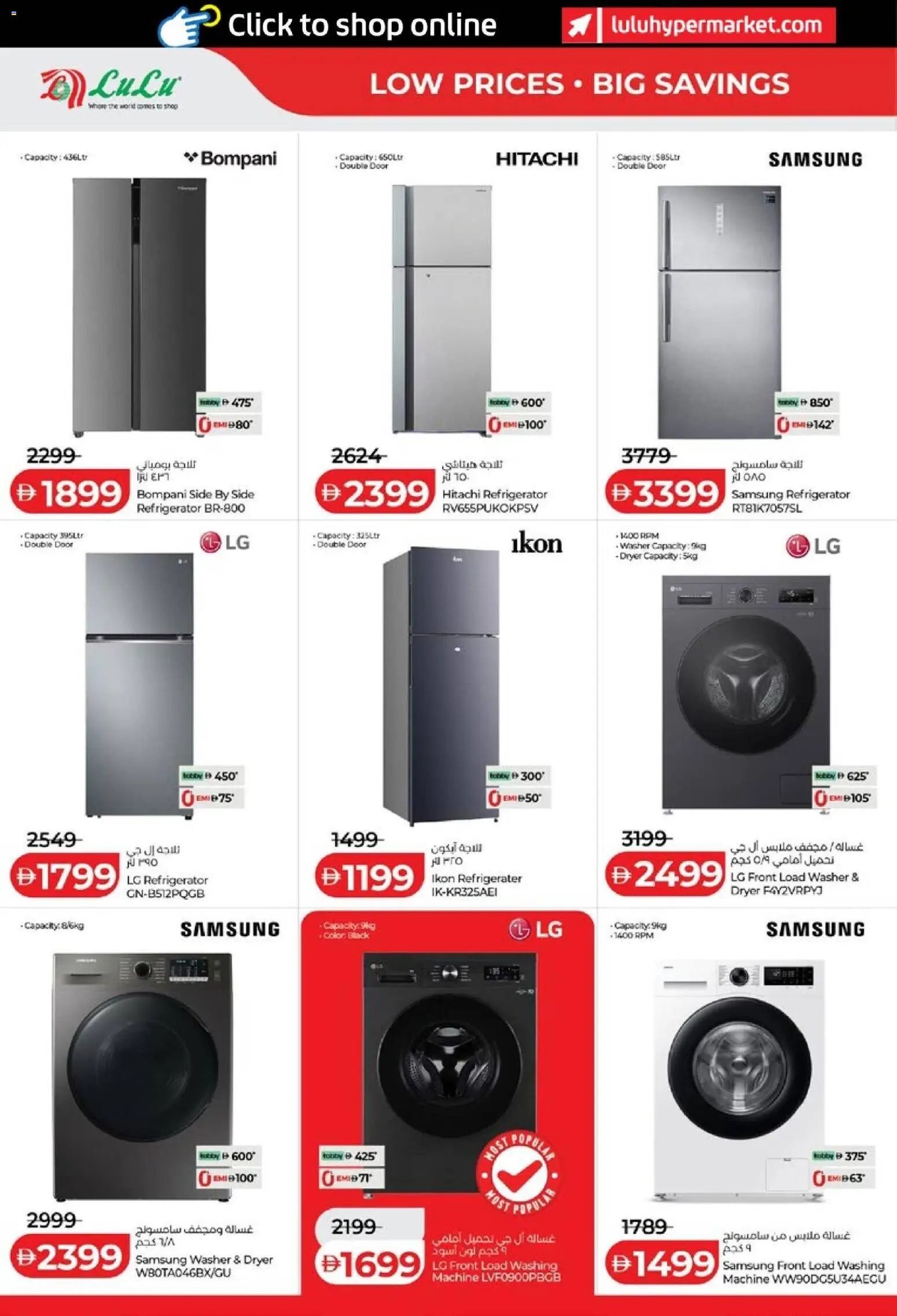 {H1} | Page: 34 | Products: Refrigerator, Washing machine, Dryer