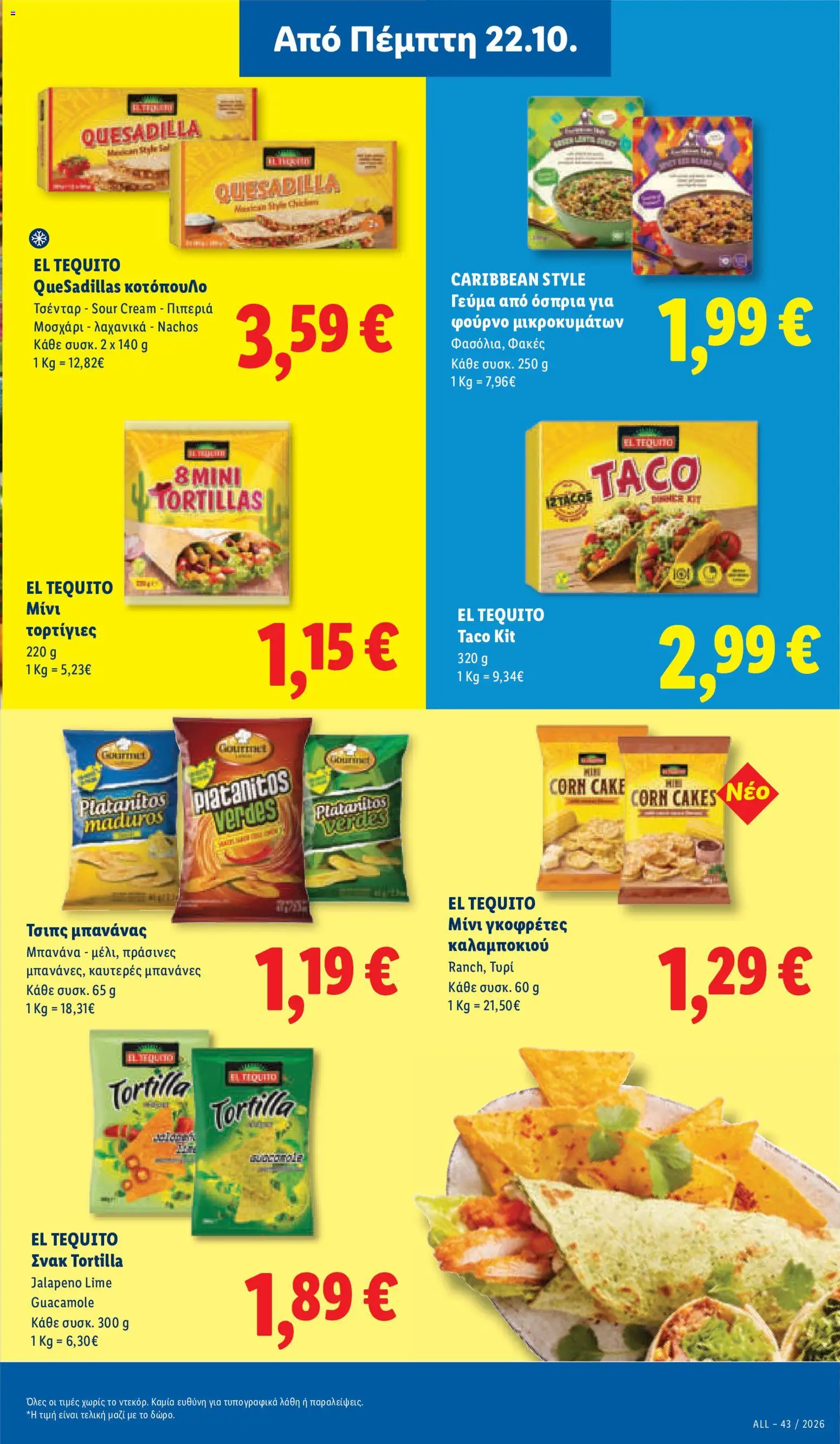 Lidl Φυλλάδιο - σε ισχύ από 22/10/2026 | Σελίδα: 19